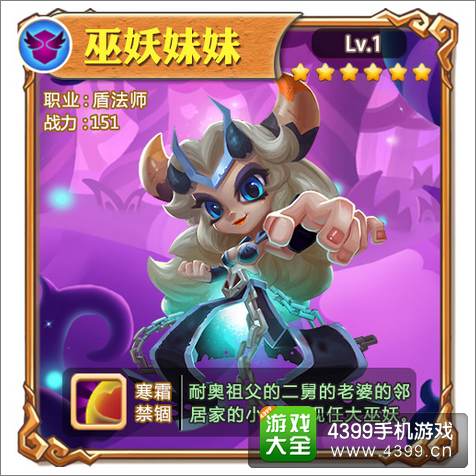 超级mt巫妖妹妹