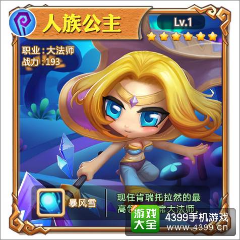 超级mt人族公主