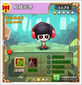 超级mt骷髅玩客
