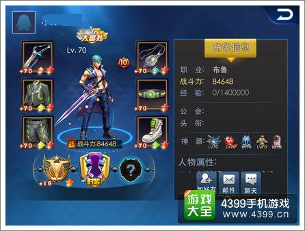 天天炫斗宝石全满级效果 进阶攻略