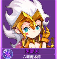 魔力宝贝阿夏芙佣兵属性