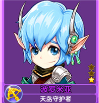 魔力宝贝波罗米亚佣兵属性