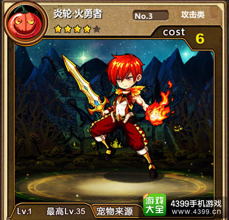 魔王日记图鉴大全