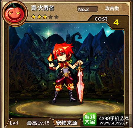 魔王日记图鉴大全