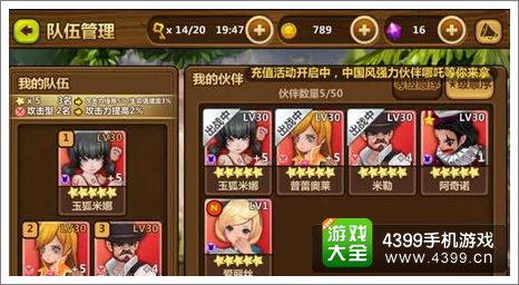 全民打怪兽伙伴合成表