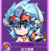 魔力宝贝迪索尔佣兵属性