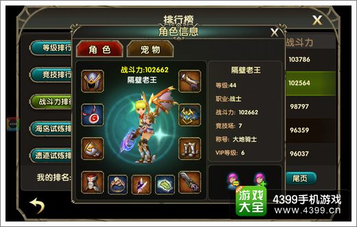 伊甸战斗力提升小技巧