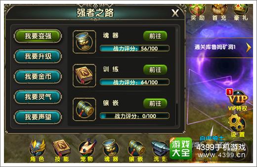 伊甸战斗力提升