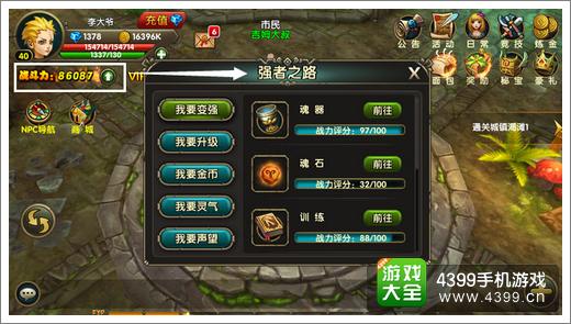 伊甸战斗力提升小技巧