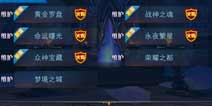 神魔大陆公测版本开放下载 版本更新公告