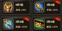 伊甸魂器系统介绍 可强化基础属性