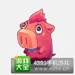 全民精灵小火猪