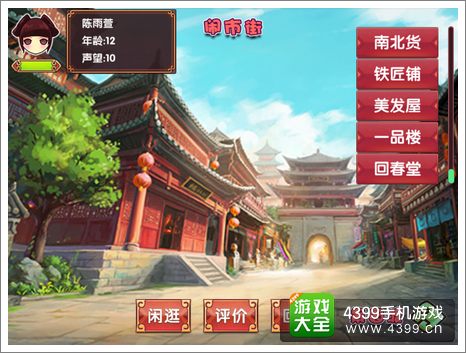 皇后成长计划2怎么看病