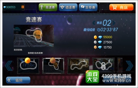 3D太空汽车竞速赛