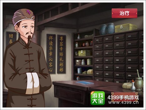 皇后成长计划2回春堂