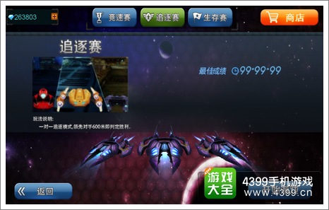 3D太空汽车追逐赛