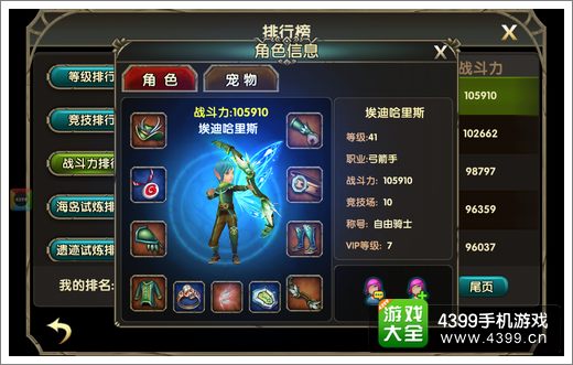 伊甸魂器强化