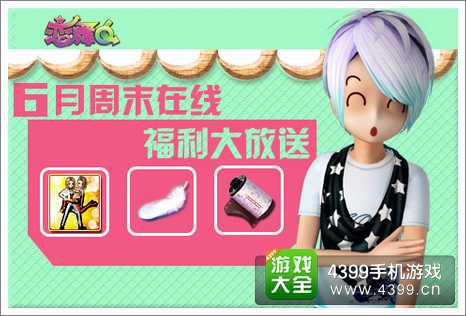 恋舞OL
