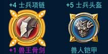 剑魂之刃装备攻略 装备品质详解