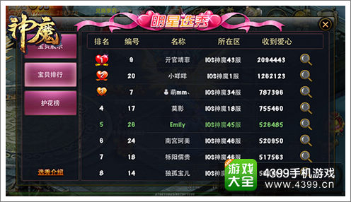 神魔嘉年华