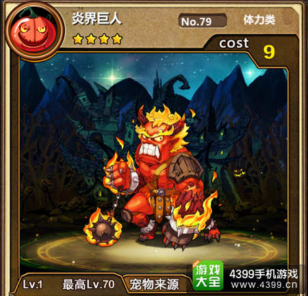魔王日记图鉴大全
