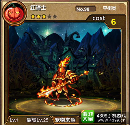 魔王日记图鉴大全