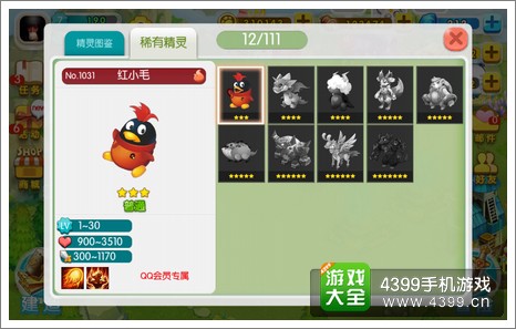 全民精灵