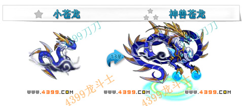 龙斗士神兽苍龙技能表 神兽苍龙属性图 神兽苍龙图鉴
