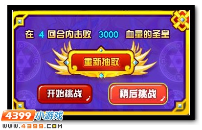 赛尔号奥斯卡超进化VS圣皇