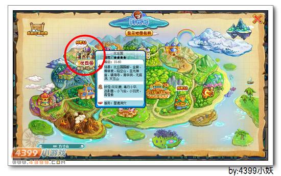 卡布西游无底洞在哪 怎么去