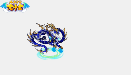 龙斗士神兽苍龙动态技能展示