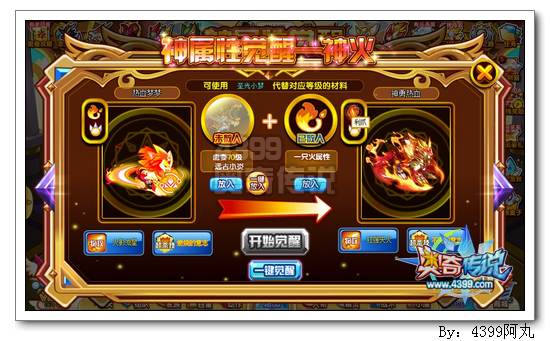 奥奇传说神勇热血怎么得 在哪