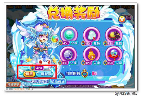 卡布西游飞兔仙子在哪 怎么得