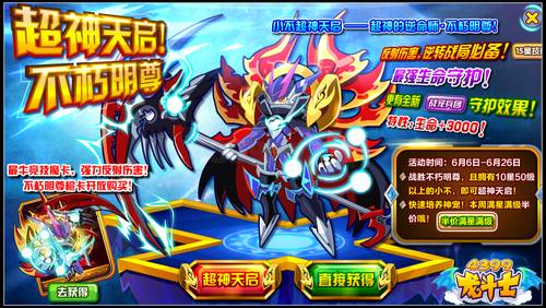 龙斗士不朽明尊怎么得 在哪得