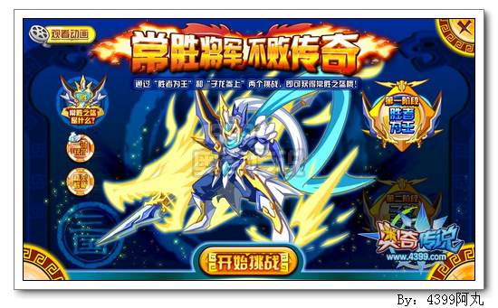 奥奇传说常胜之盔怎么得 有什么用