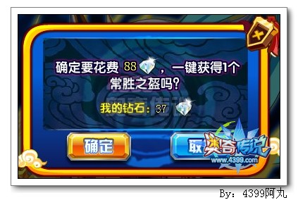 奥奇传说常胜之盔怎么得 有什么用