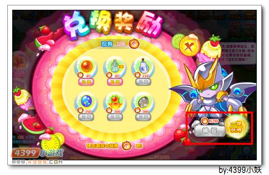 卡布西游武斗明皇在哪 怎么得