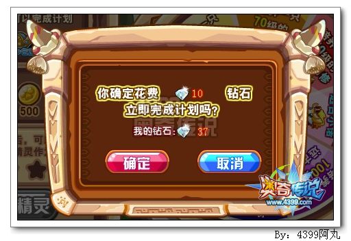 奥奇传说远古精灵养成计划 得远古精灵