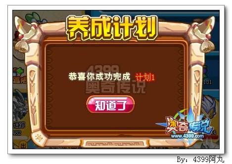 奥奇传说远古精灵养成计划 得远古精灵