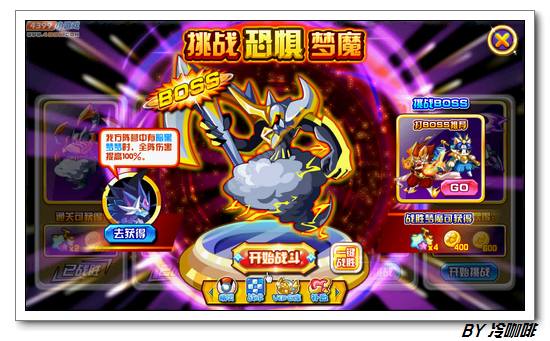 奥奇传说深渊梦魇怎么打 打法