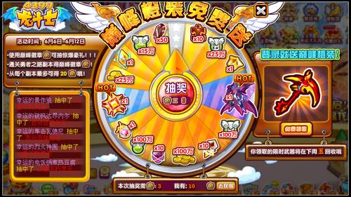 龙斗士巅峰橙装免费送 得强化+15巅峰橙色主手