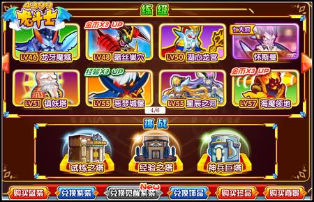 龙斗士巅峰橙装免费送 得强化+15巅峰橙色主手