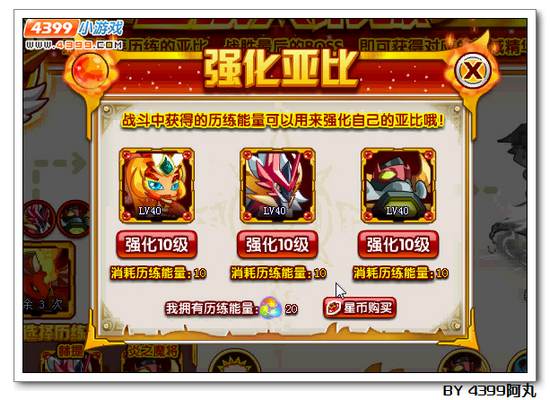 奥拉星圣域火花龙在哪 怎么得