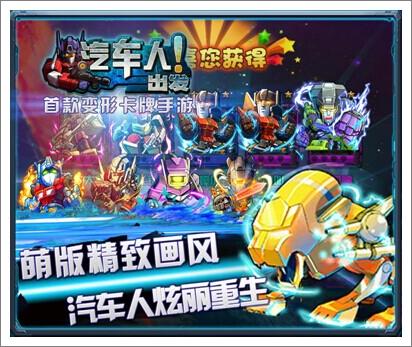 汽车人出发礼包