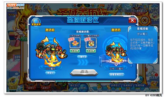 奥拉星圣域炎魔将在哪 怎么得