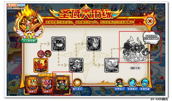 奥拉星圣域炎魔将在哪 怎么得