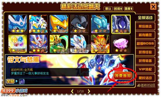 约瑟传说符文与梦魇