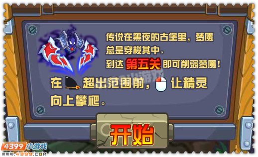 约瑟传说符文与梦魇
