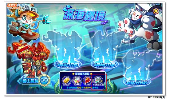 奥拉星小黑在哪 怎么得