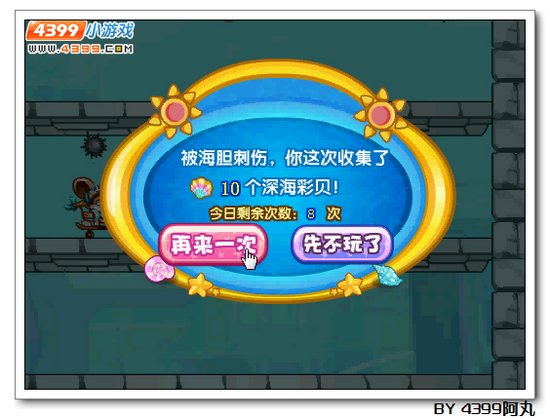 奥拉星小黑在哪 怎么得
